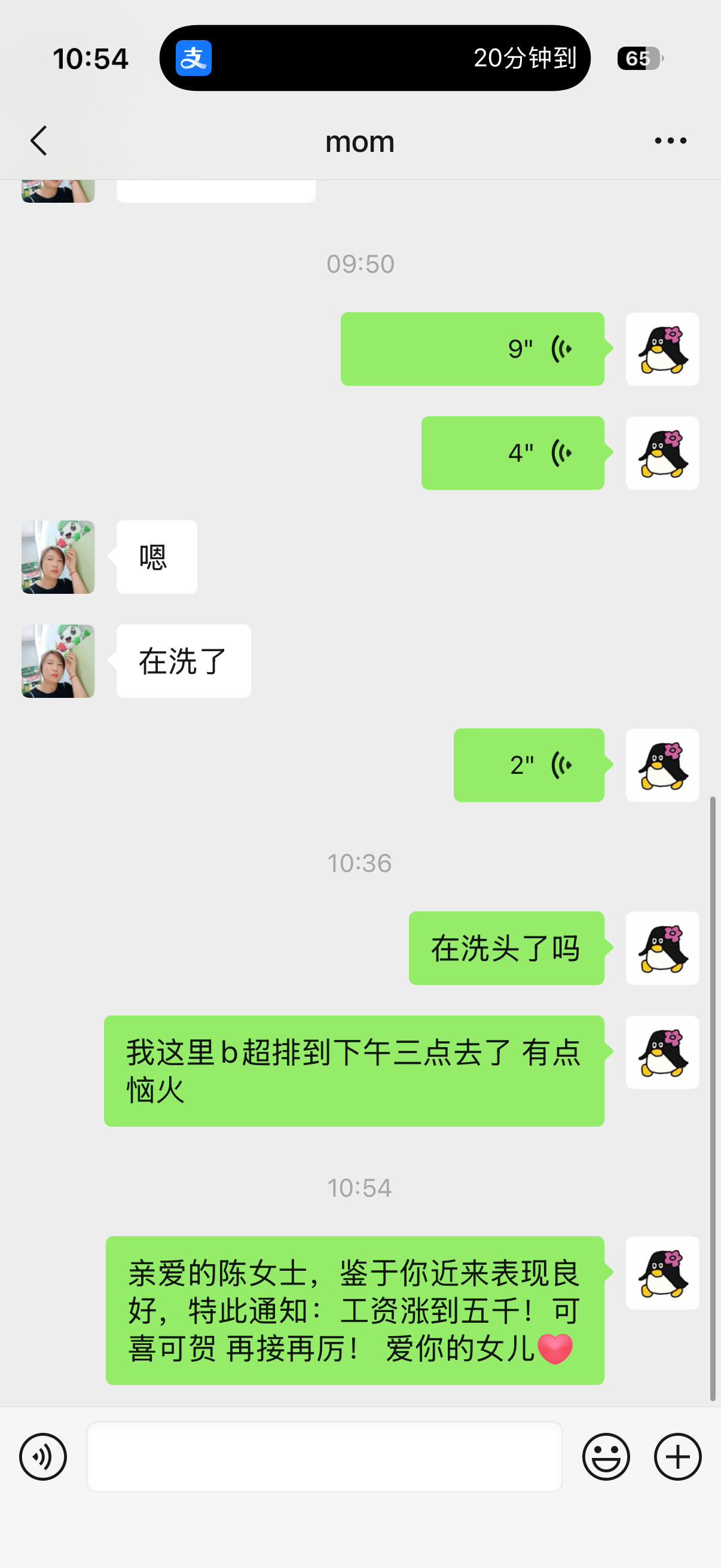 爱要大声讲出来！ ​​​