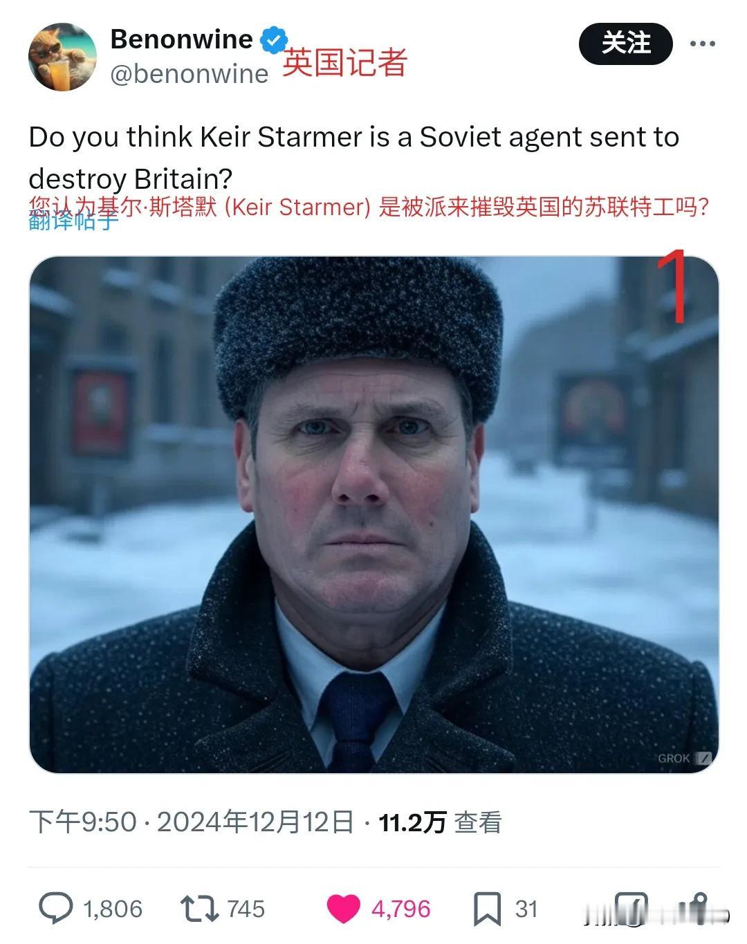 1，英国记者问：斯塔默是苏联特工吗？
2，斯塔默是世界经济论坛，贝莱德，索罗斯，