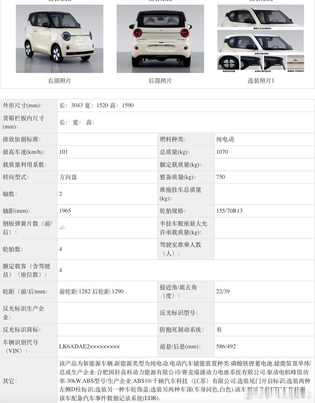 全新的五菱MINI EV看着好呆萌，精致了不少。四门版也出来了 