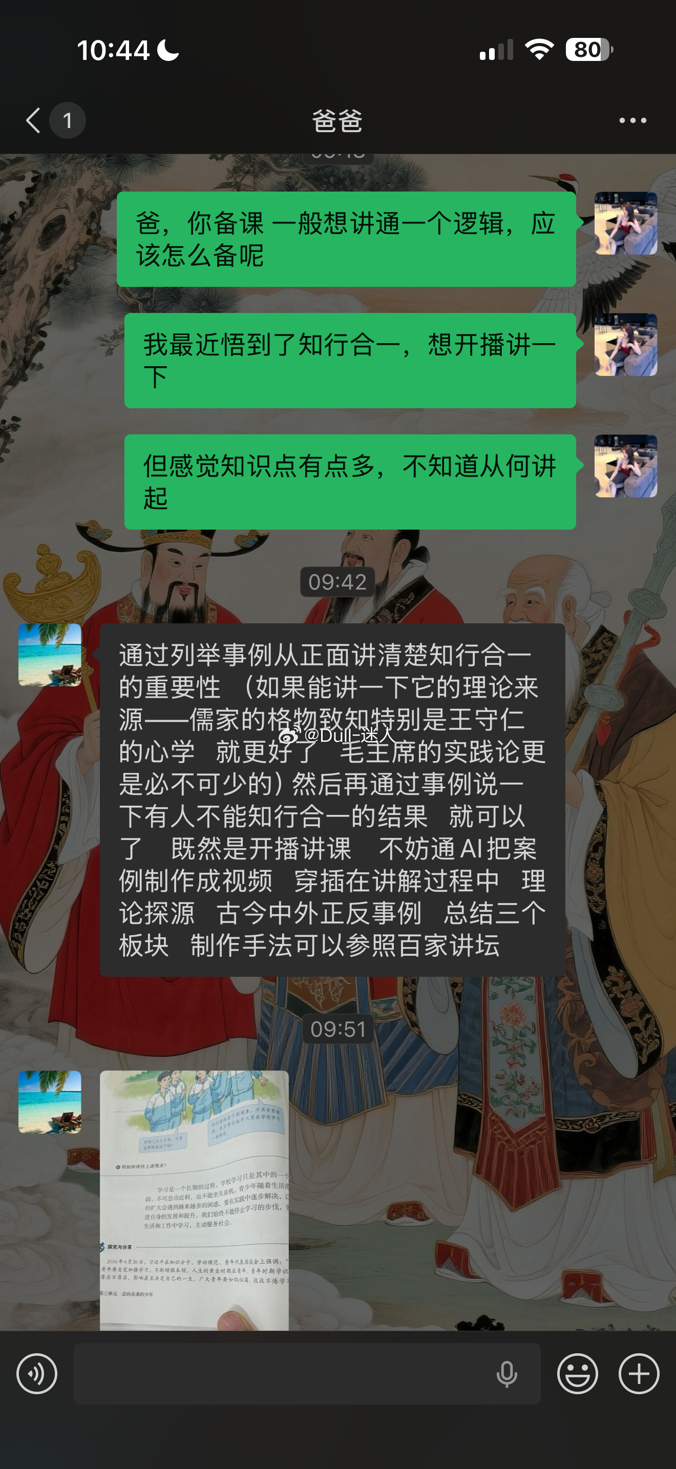 我要再去看一下毛主席的实践论了 