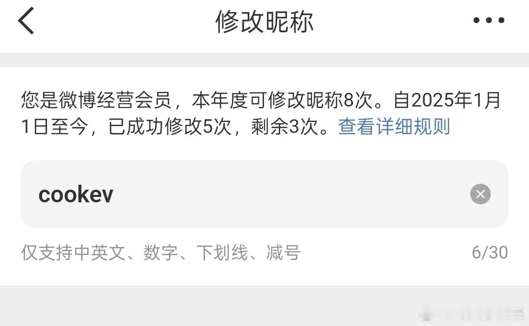 改名ing，啥时候过呢 