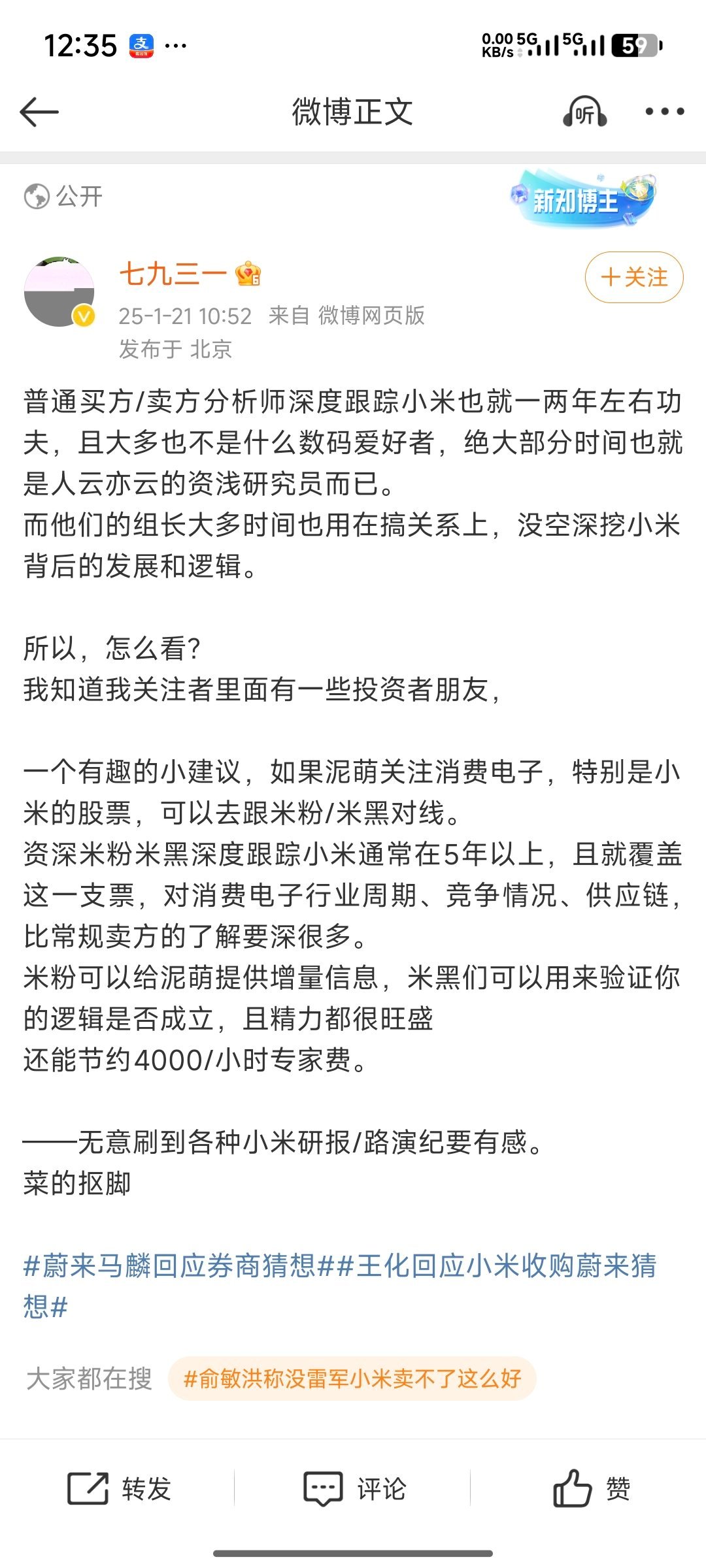 作为一名从业者，尽管我吐槽同行往往并不懂具体行业信息，但客观的说，那只是因为小米