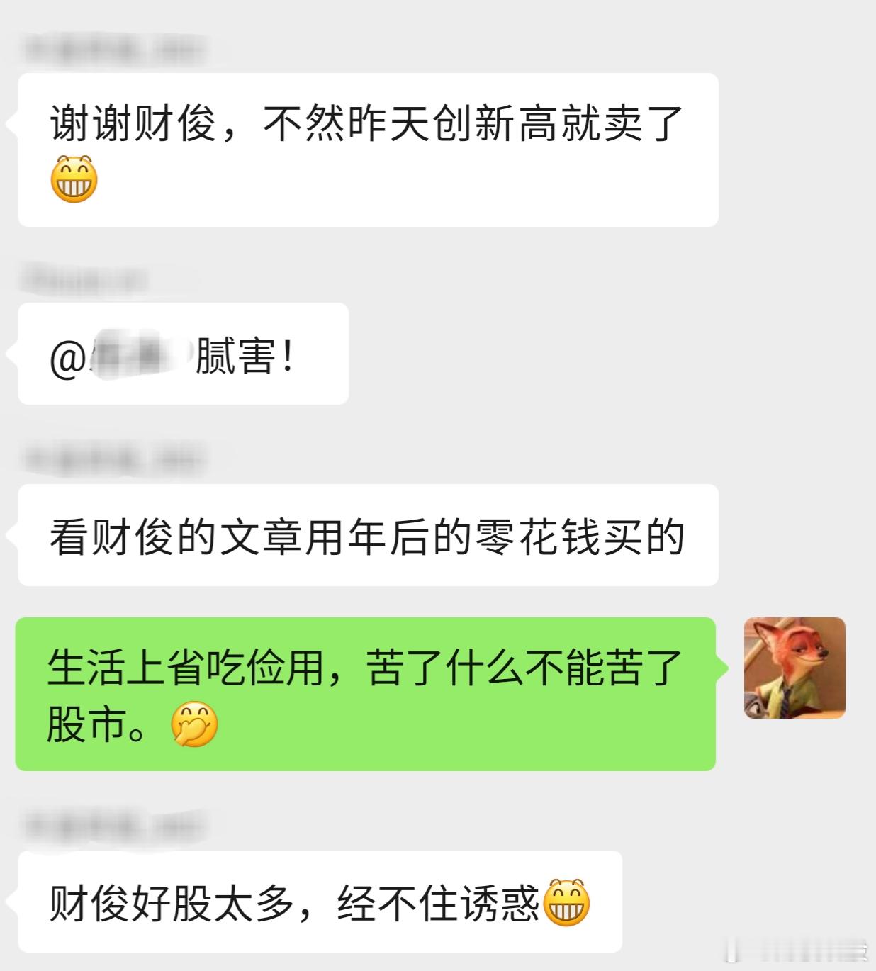 为这位同学感到开心！摁住双手不乱卖，这是给大家带来的第一个进步。只有挣到过趋势的