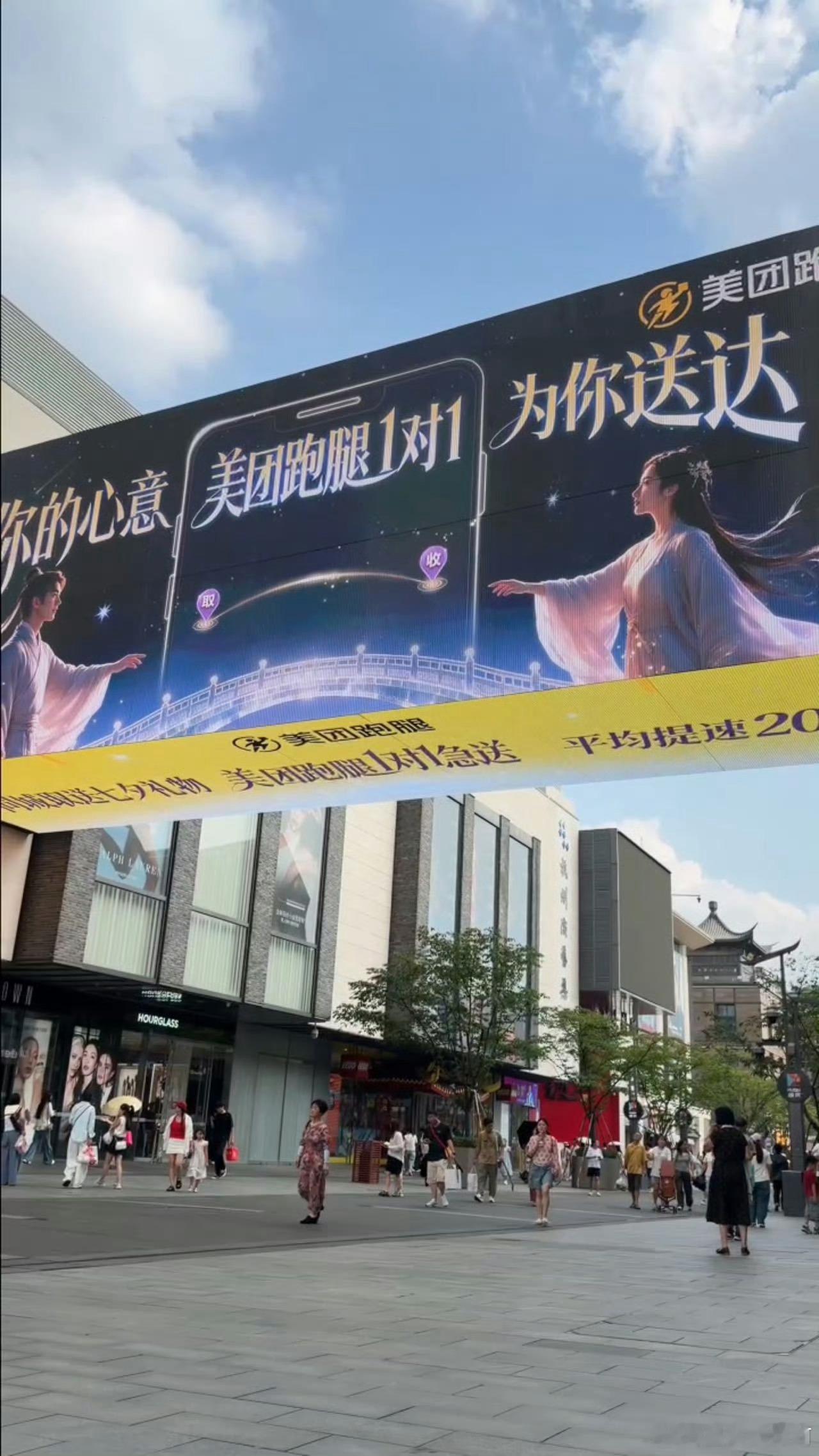 去杭州西湖打卡现代人的鹊桥来西湖打卡现代鹊桥，临时备好礼物怕迟到？美团跑腿一对一