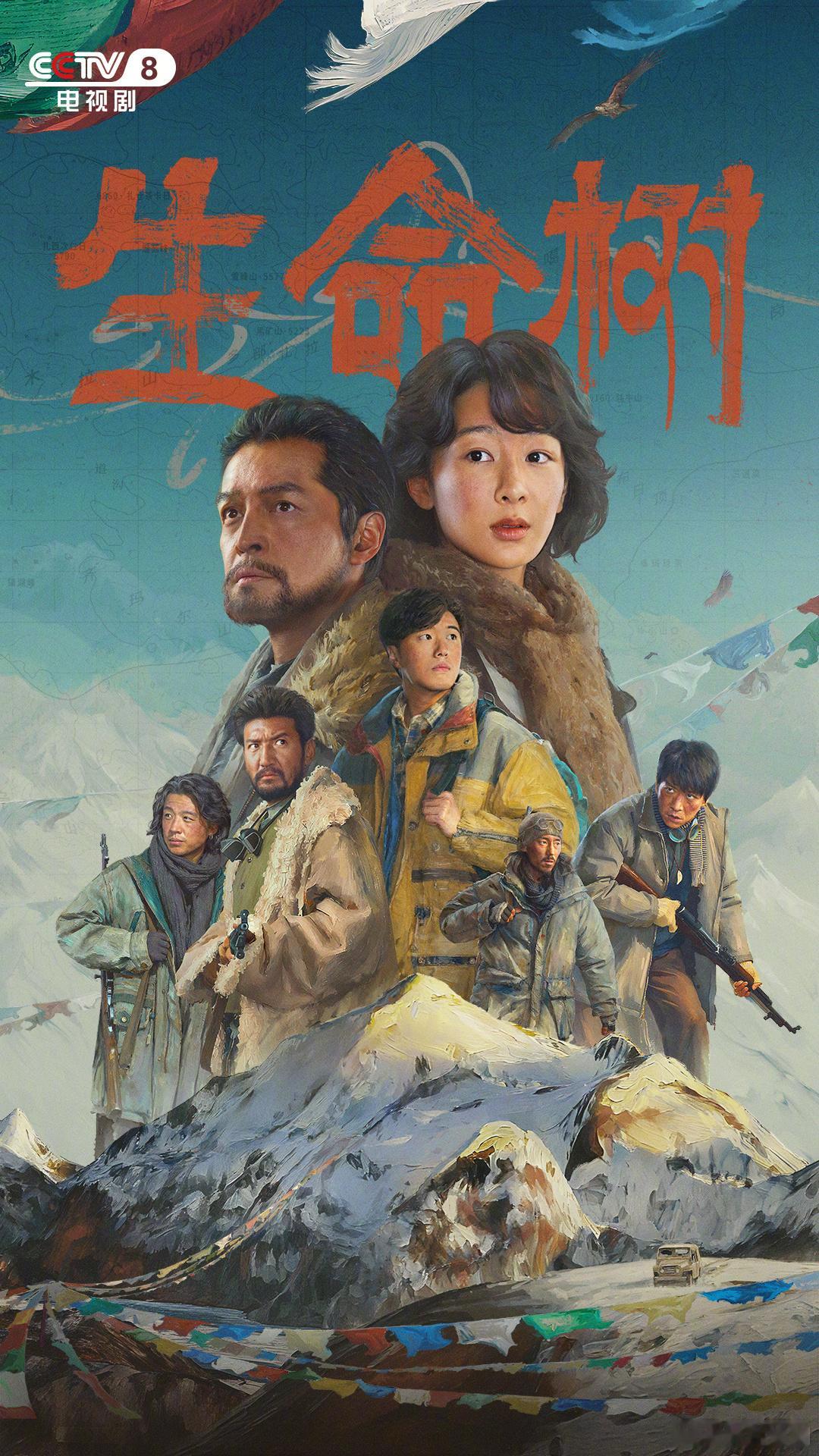 青海省政府副省长刘涛致生命树剧组：“致敬生命！致敬英雄！致敬高原万千生灵！愿《生