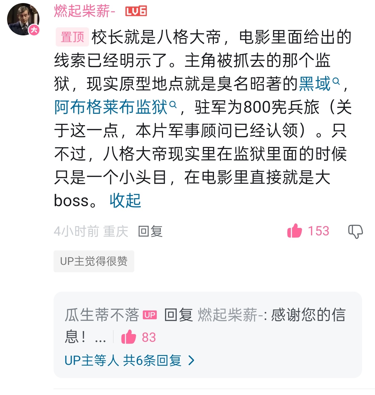 熟悉中东历史的人都知道，<欢迎来到龙餐馆>这部电影最后一幕2006年叙利亚阿拉伯
