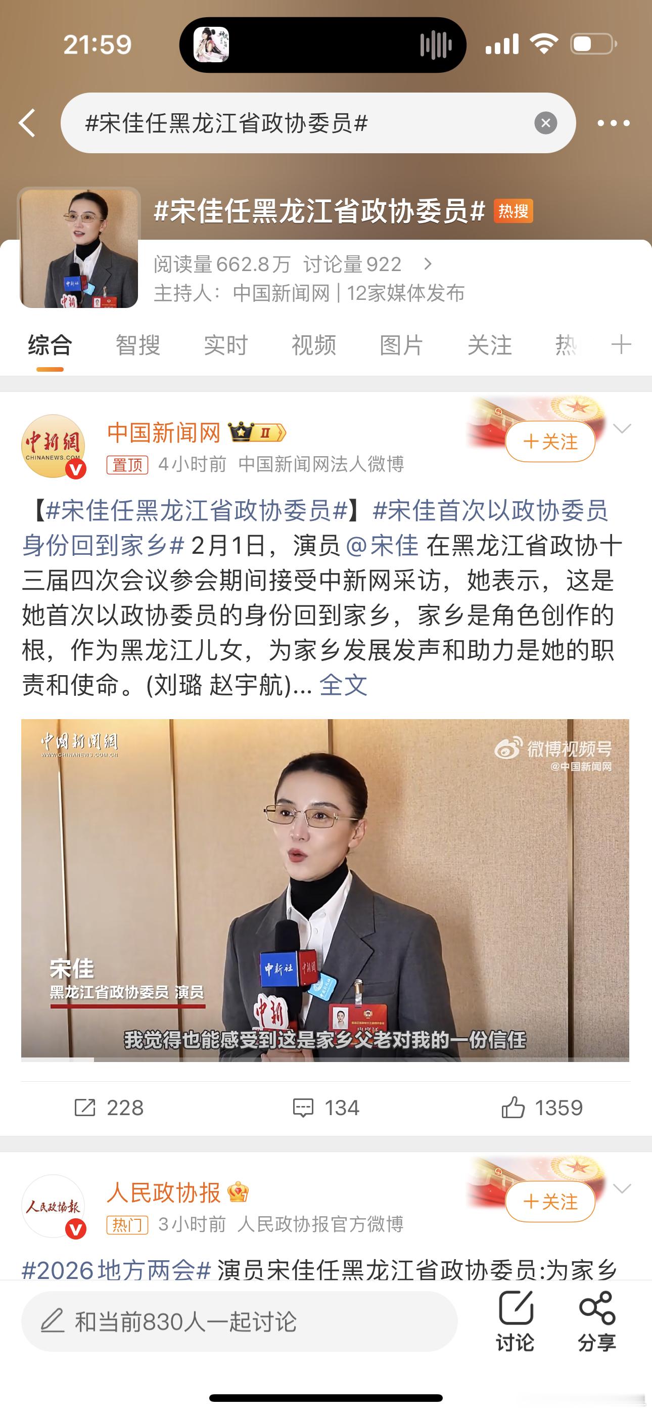 有没有发现，宋佳无论是拿奖还是进zx，这些事情都沾了点贵气，和蓝海主持春晚有点像