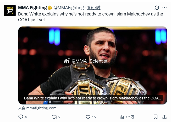 “一言九鼎”白大拿（Dana White）认为，“马王”伊斯拉姆·马哈切夫（Is