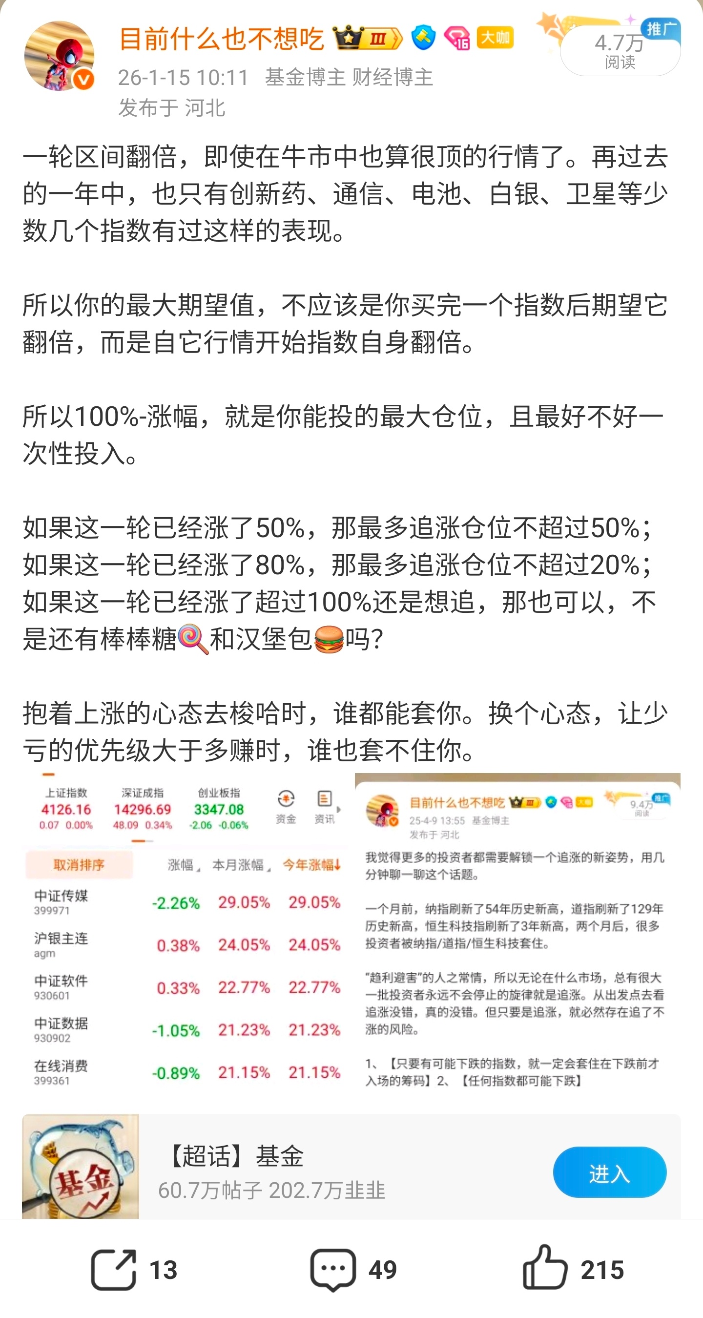 上月底继续止盈半导体利润时说过，半导体如果再涨上去，可能未来两三年都不会加仓了。