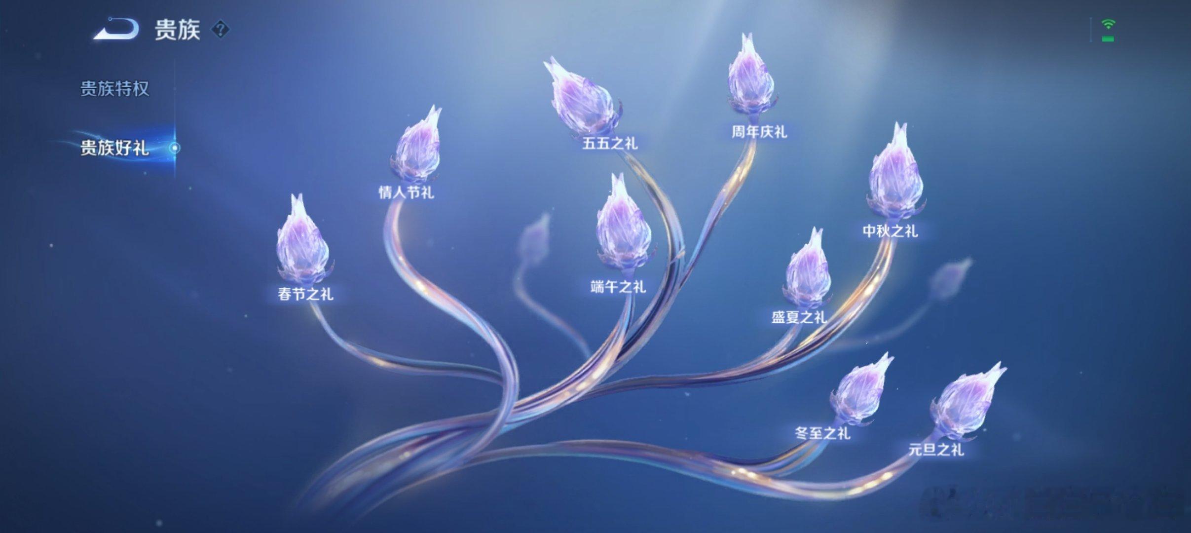 夏至已至，别忘了领贵族盛夏之礼王者荣耀