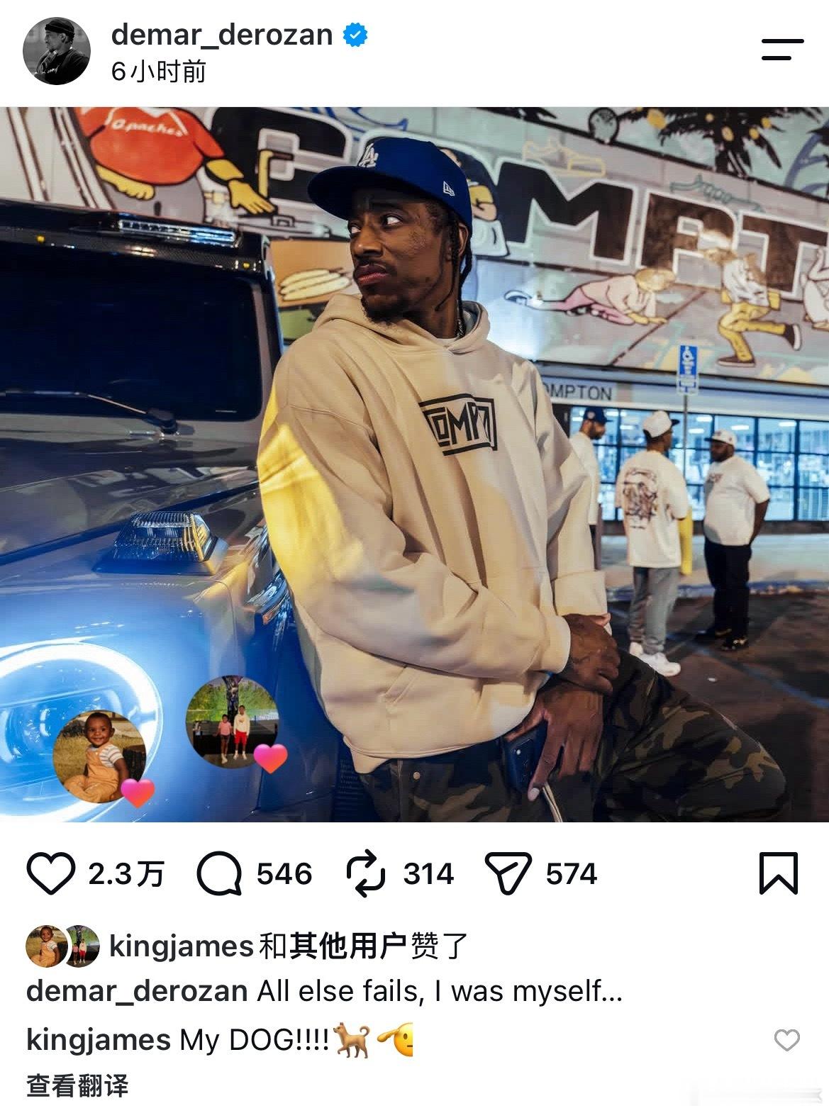 詹姆斯加入德罗赞争夺战！德罗赞发了一张自拍照，詹姆斯评论“My DOG!!!!?