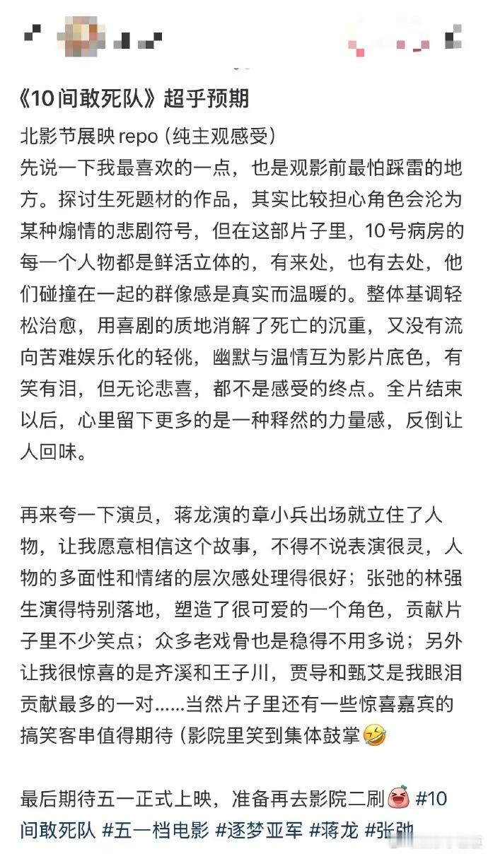 10间敢死队北影节场刊最高分北影节场刊评分公布，陈思诚的《10间敢死队》直接拿下
