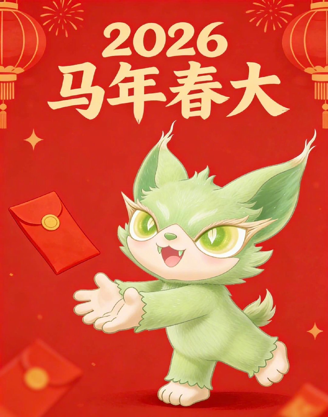 喵娲娲红包返场 喵娲娲大年初一中午12点和13点再返！场！发！红！包！🧧🧧 