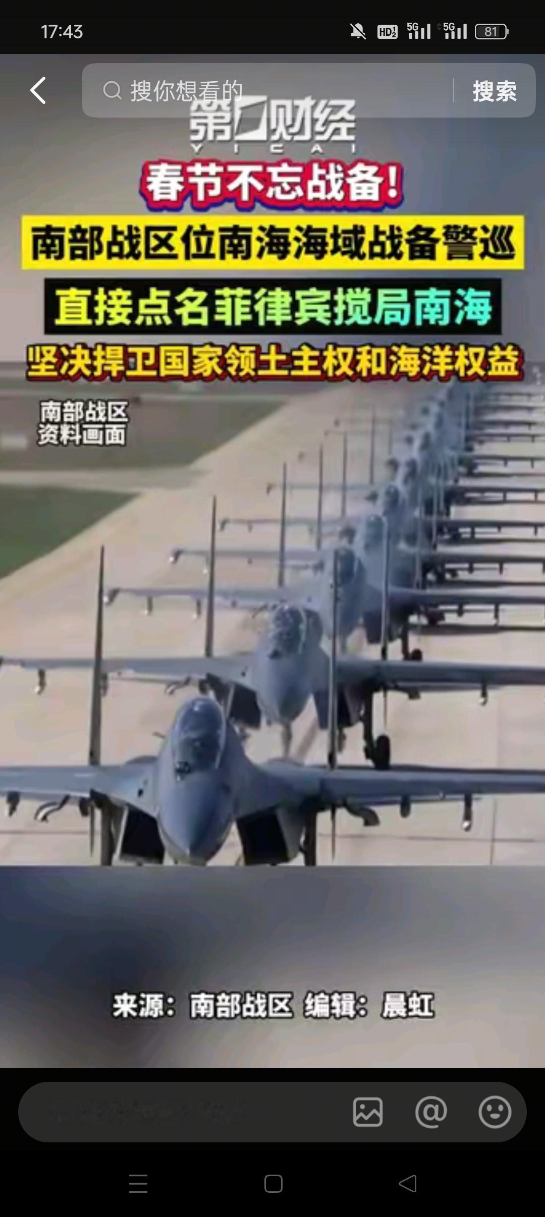 春节是我们最重要的节日。不仅我们这些老百姓重视，那些保家卫国的战士们同样重视。我