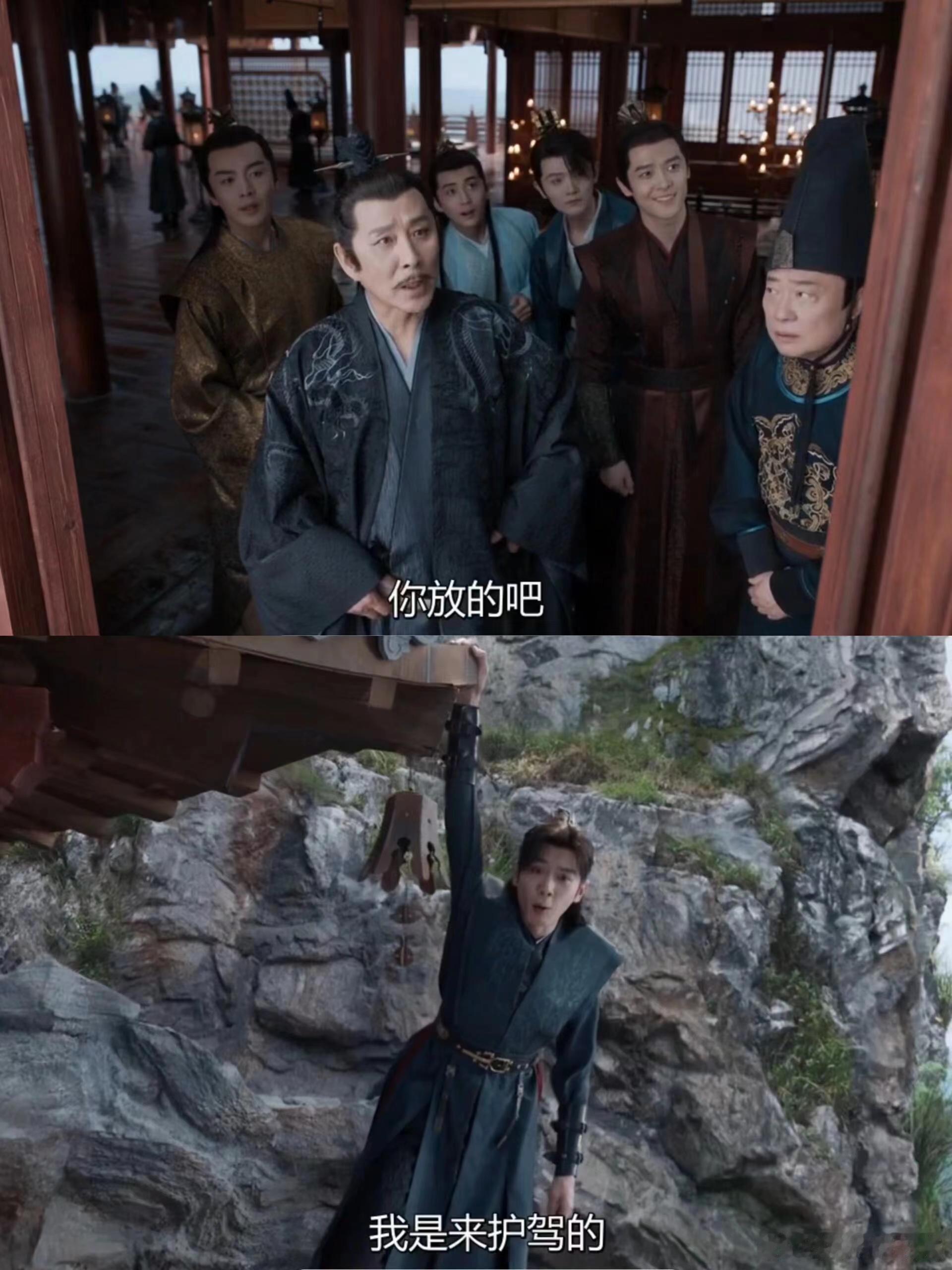 谁懂#庆余年2#这一段莫名的笑点，非得这么说话吗？范闲这护驾的姿势是无人能及呀，