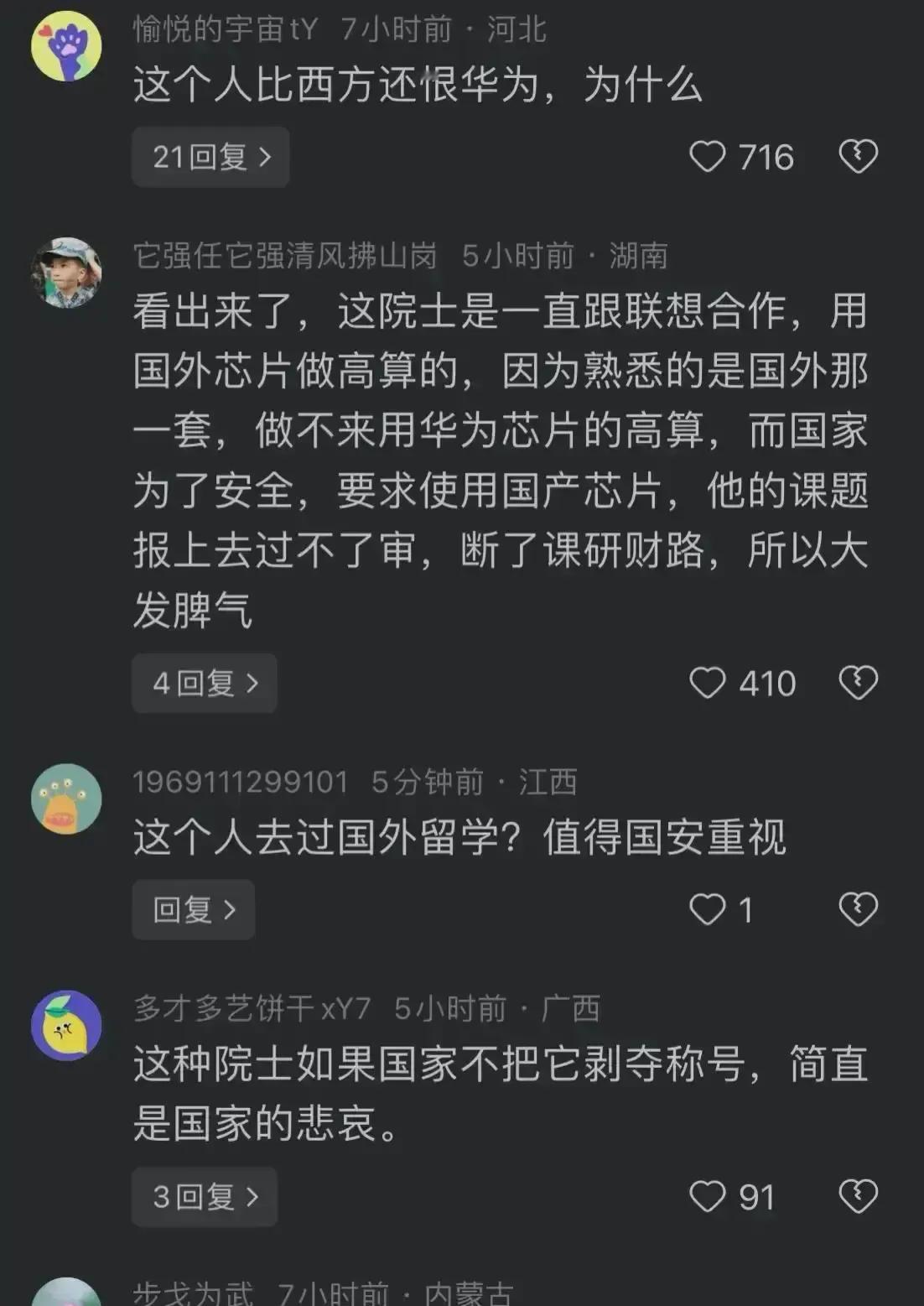 最近华为可是风口浪尖上的企业啊！有位名叫孙凝晖的专家，在公开场合直接炮轰华为“垄