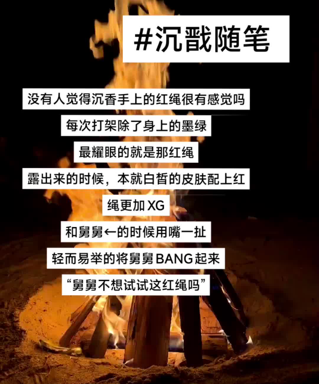 随笔随笔 沉香