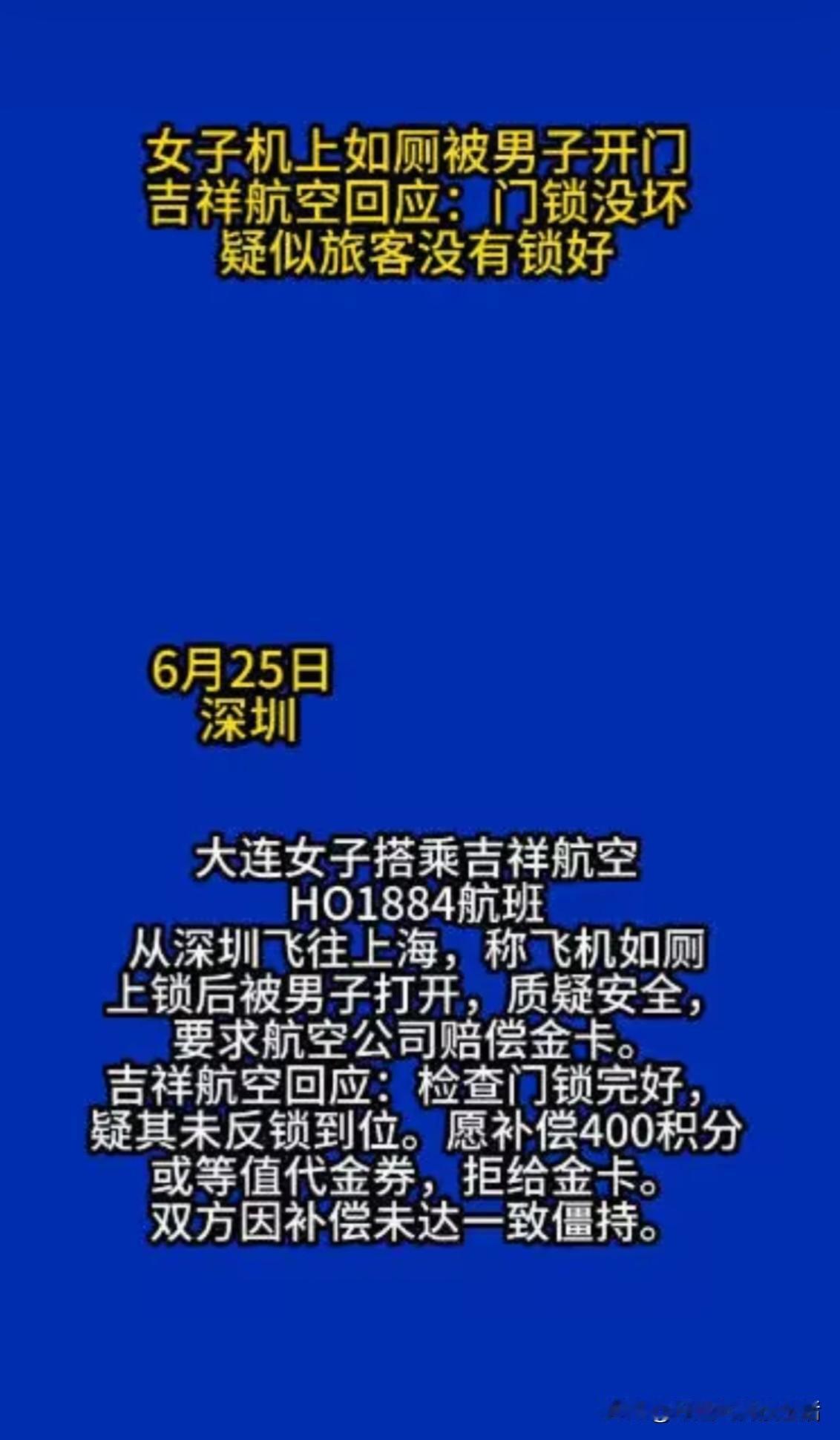 最近吉祥航空HO1884航班发生的纠纷引发网友热议，整件事情细细品读之后，能发现