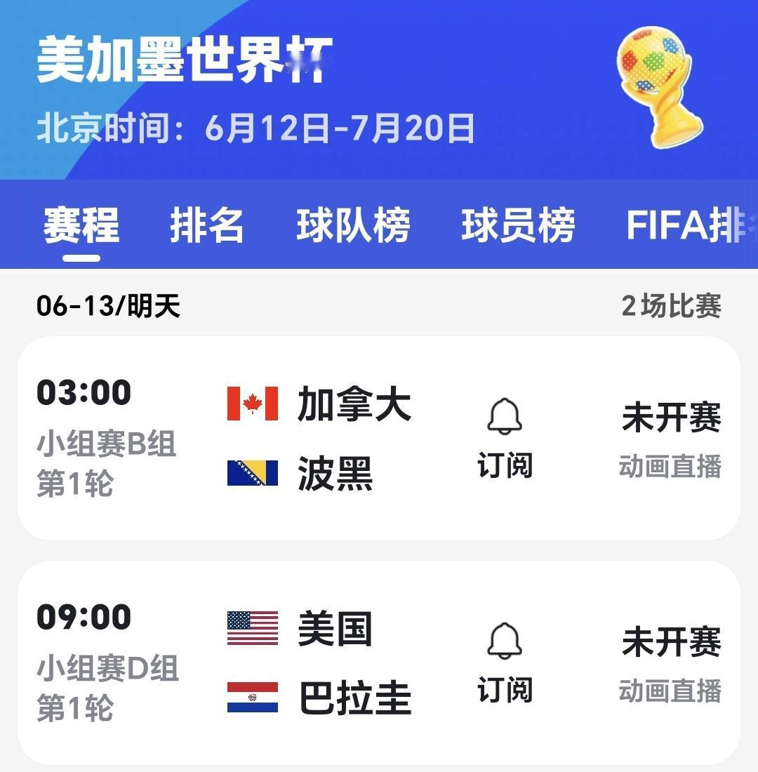 只要你是一个真球迷，就不可以因为世界杯而放弃观看苏超
世界杯足球赛已经开幕，苏超