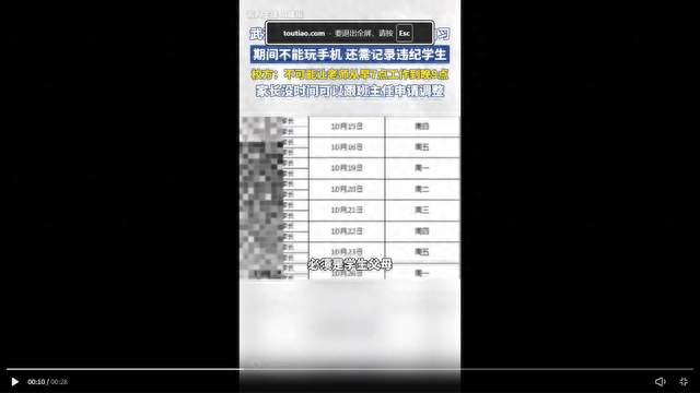 武汉中学老师没法连干14小时，竟让家长轮值晚自习？