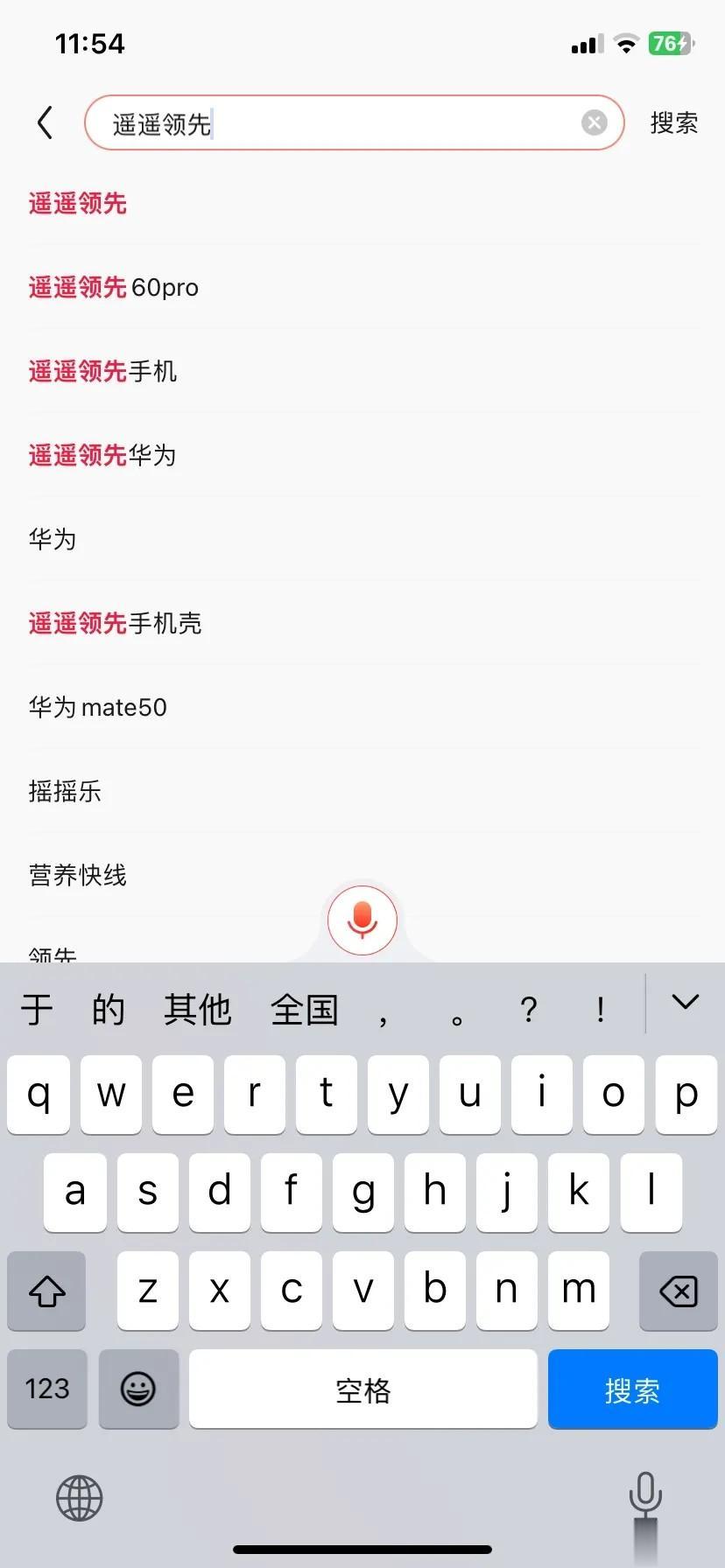 好一个遥遥领先！京东确实是懂卖货的~
华为 mate 60系列上架后，“遥遥领先
