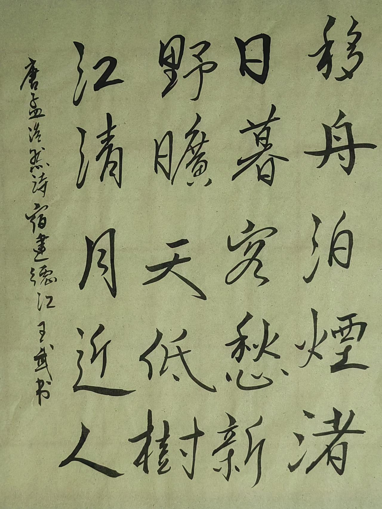 分享手写字魁力