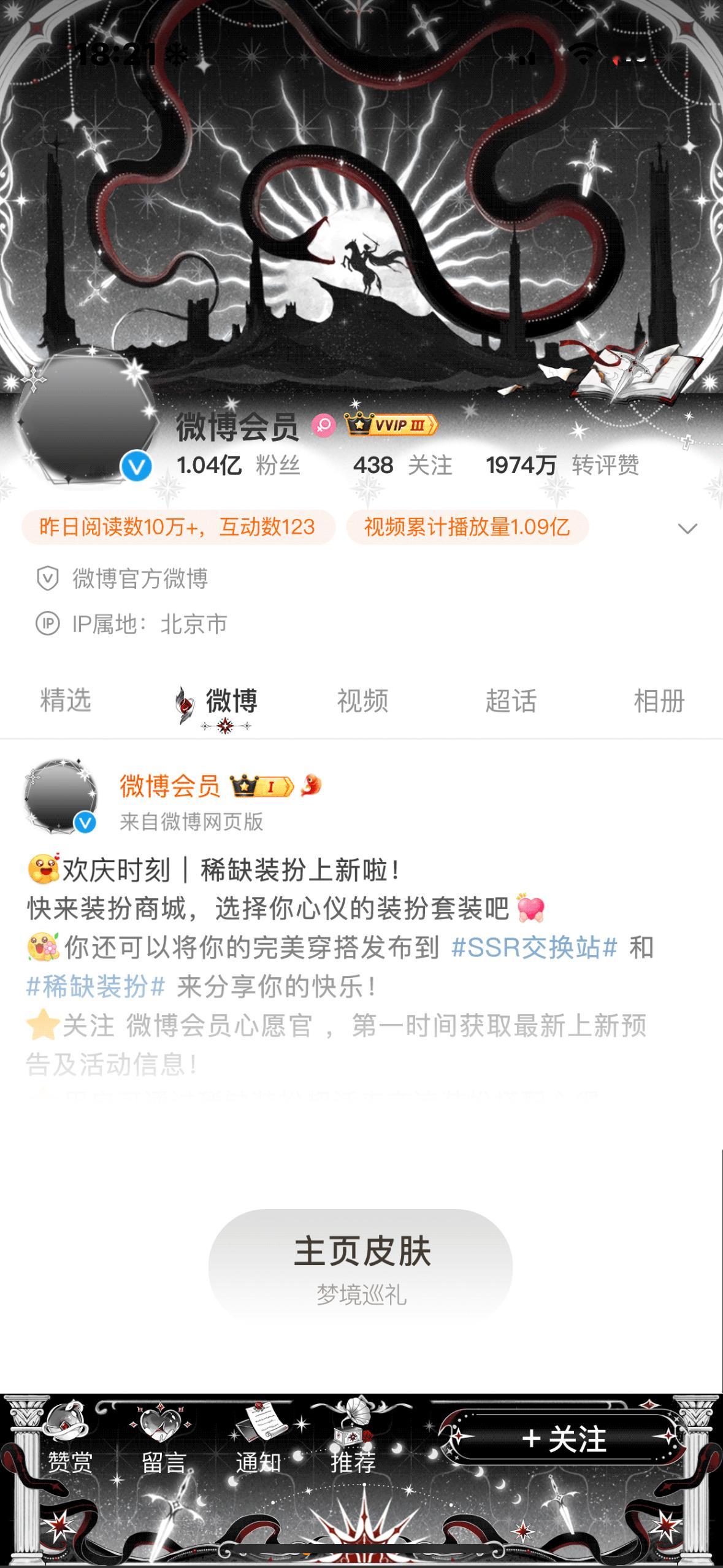 怎么真把这个蚯蚓装扮抬上来了