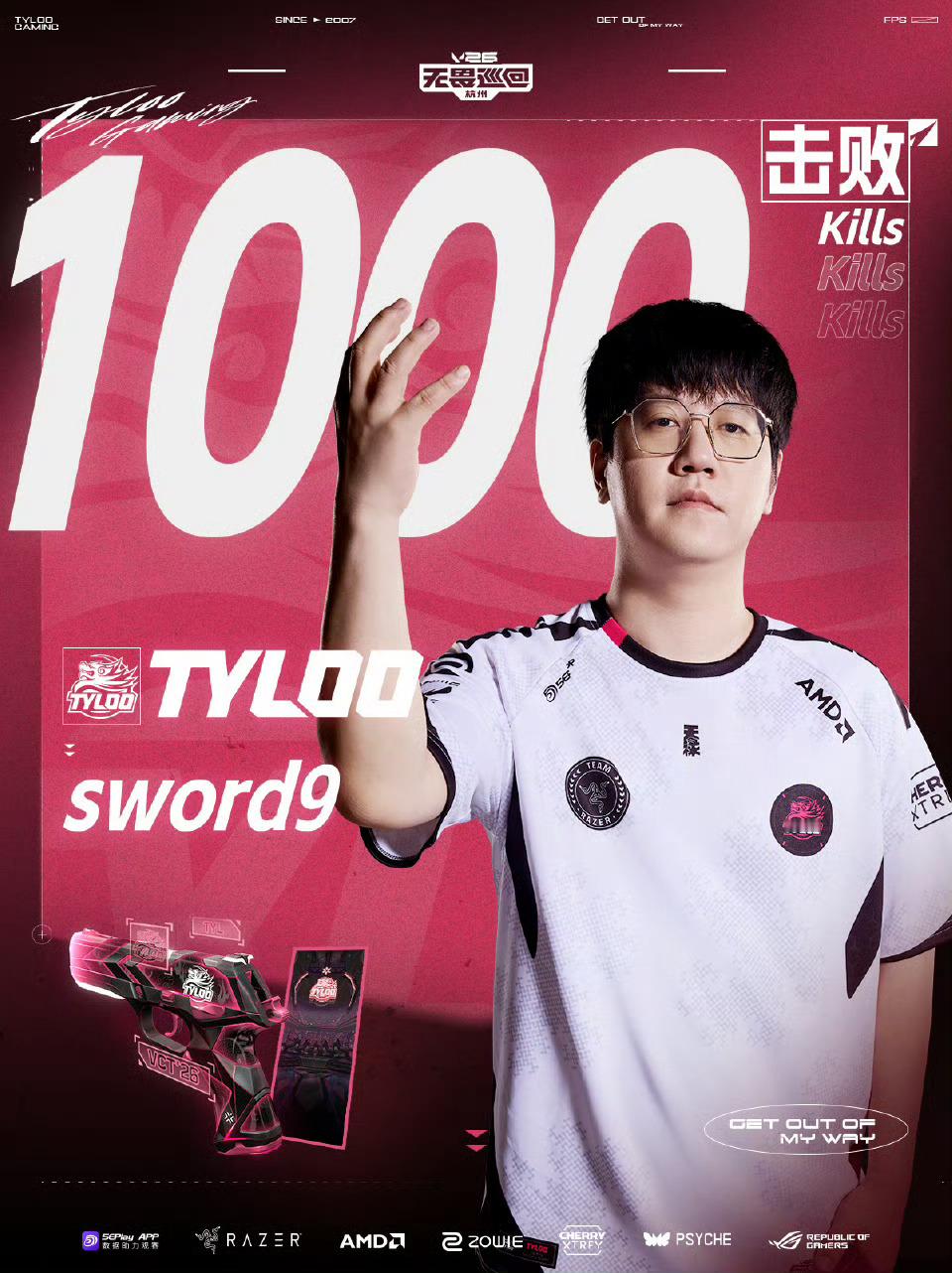 VCTCN里程碑：恭喜在VCT CN联赛解锁1000击败里程碑！ sword9解