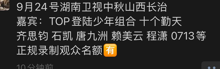 登陆少年将参加湖南中秋晚会湖南中秋晚会有登陆少年湖南中秋晚会名单有登陆少年，那就
