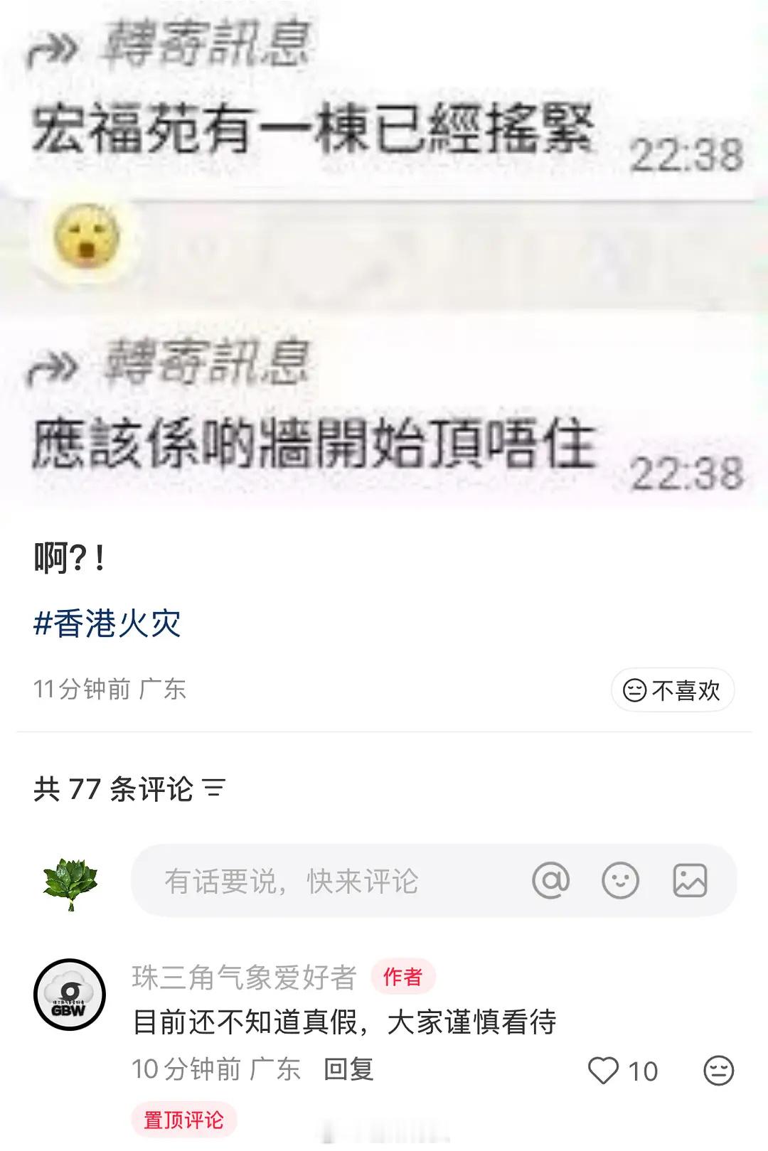 不要吧…求平安啊啊香港MAMA