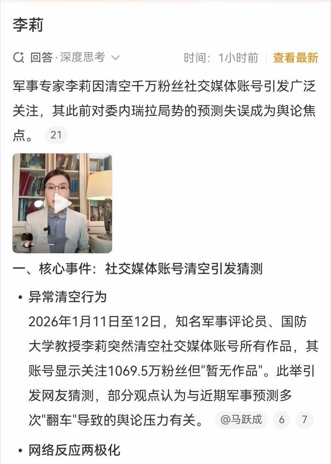 其实李莉这种专家，私下比谁都精，基本盘需要情绪安抚，她给投喂情绪价值，互相利用罢