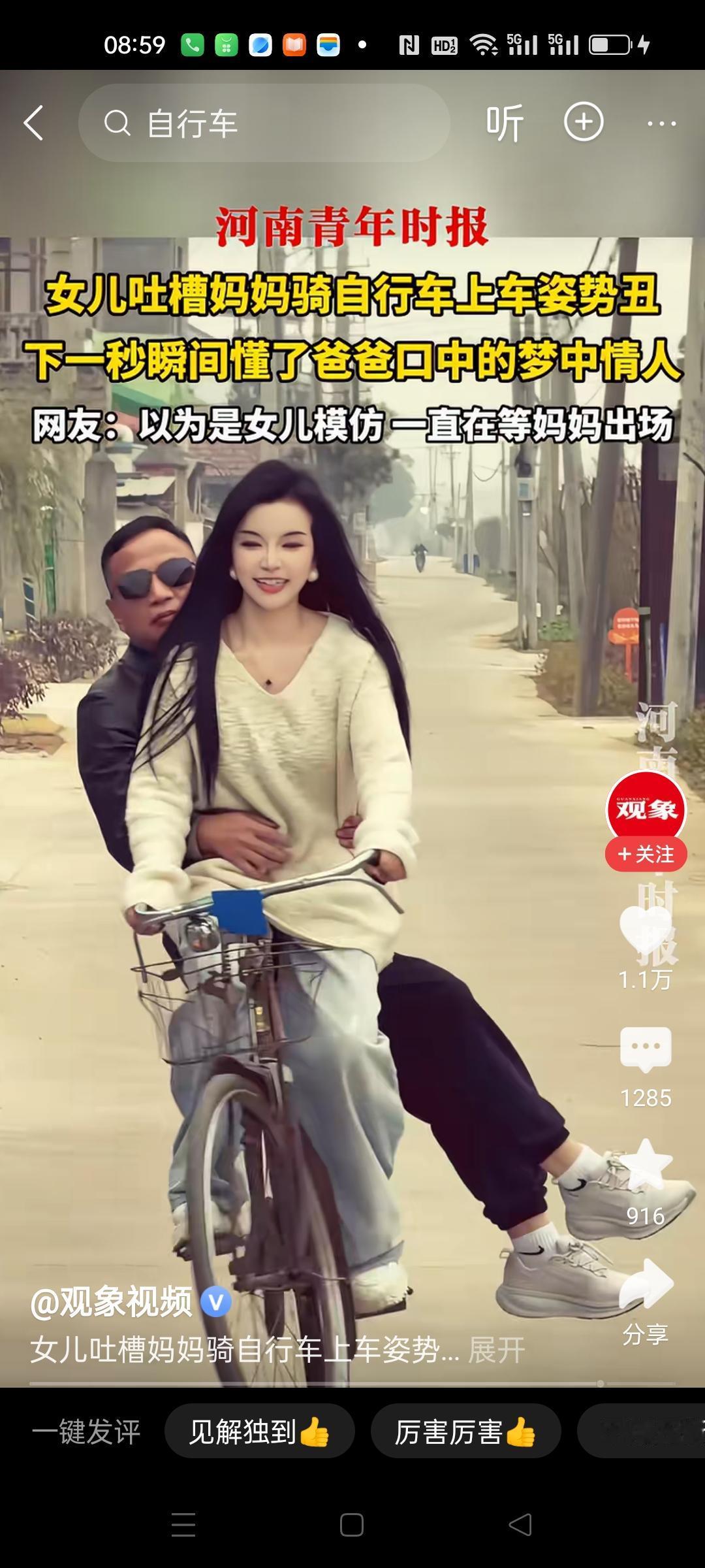 这么骑二八大杠是属于80后的回忆，因为我们70后，小时候都没有自行车。
后来家里