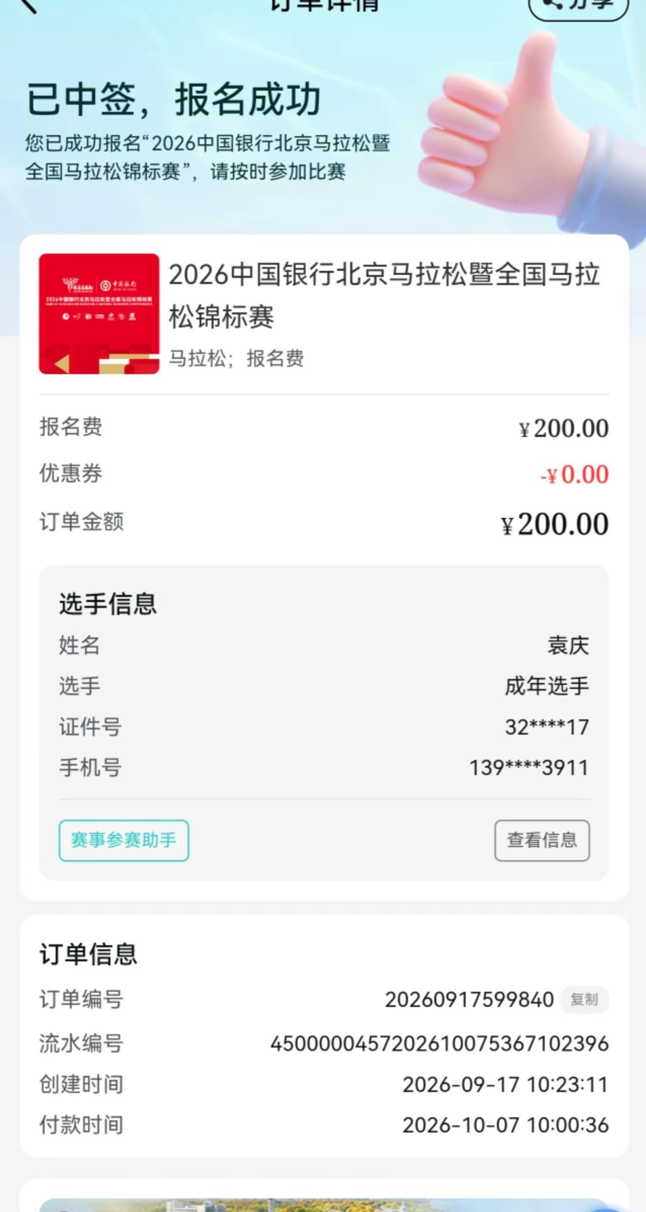 来的太突然了～就在眼前都没有一个35+～国马之约不负热爱不负训练✊10月18日北