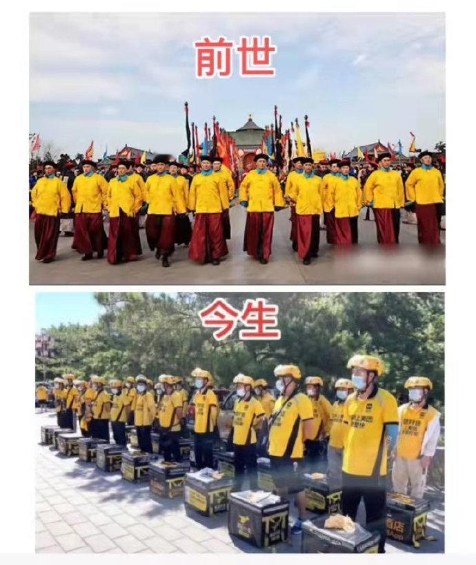 前世怕救驾来迟，今生怕订单超时前世送犯人，今是送饭人 ​​​