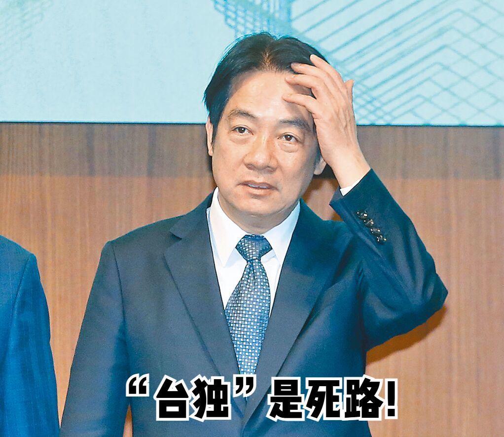台湾《中国时报》今晚写道：“我们可以看见大陆方面对赖清德，已从昔日称呼他是‘顽固