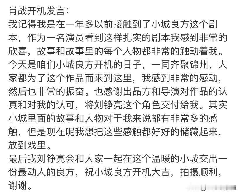 一部大制作好班底的剧，最少都是一年以前就拍板确定的，肖战的剧更是如此。
肖战是剧