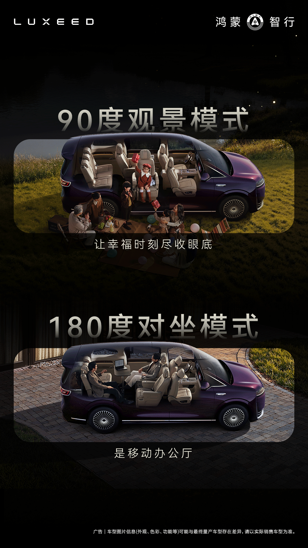 智界V9的内容也开始多起来了三种内饰可供选择二排旋转座椅提供面面俱到的体验 