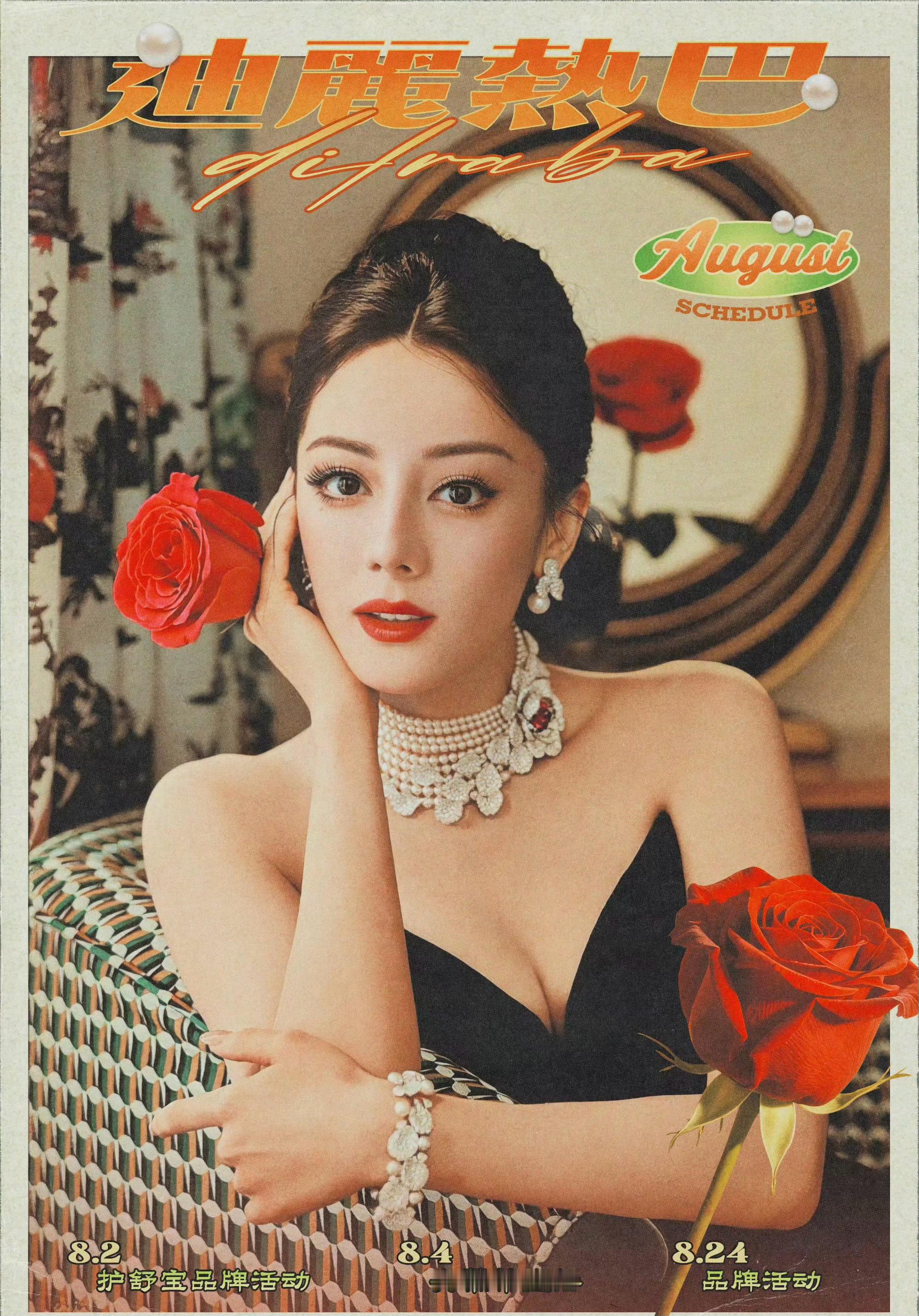 你们期待谁的行程？[思考][思考][思考]行程图 ​​​