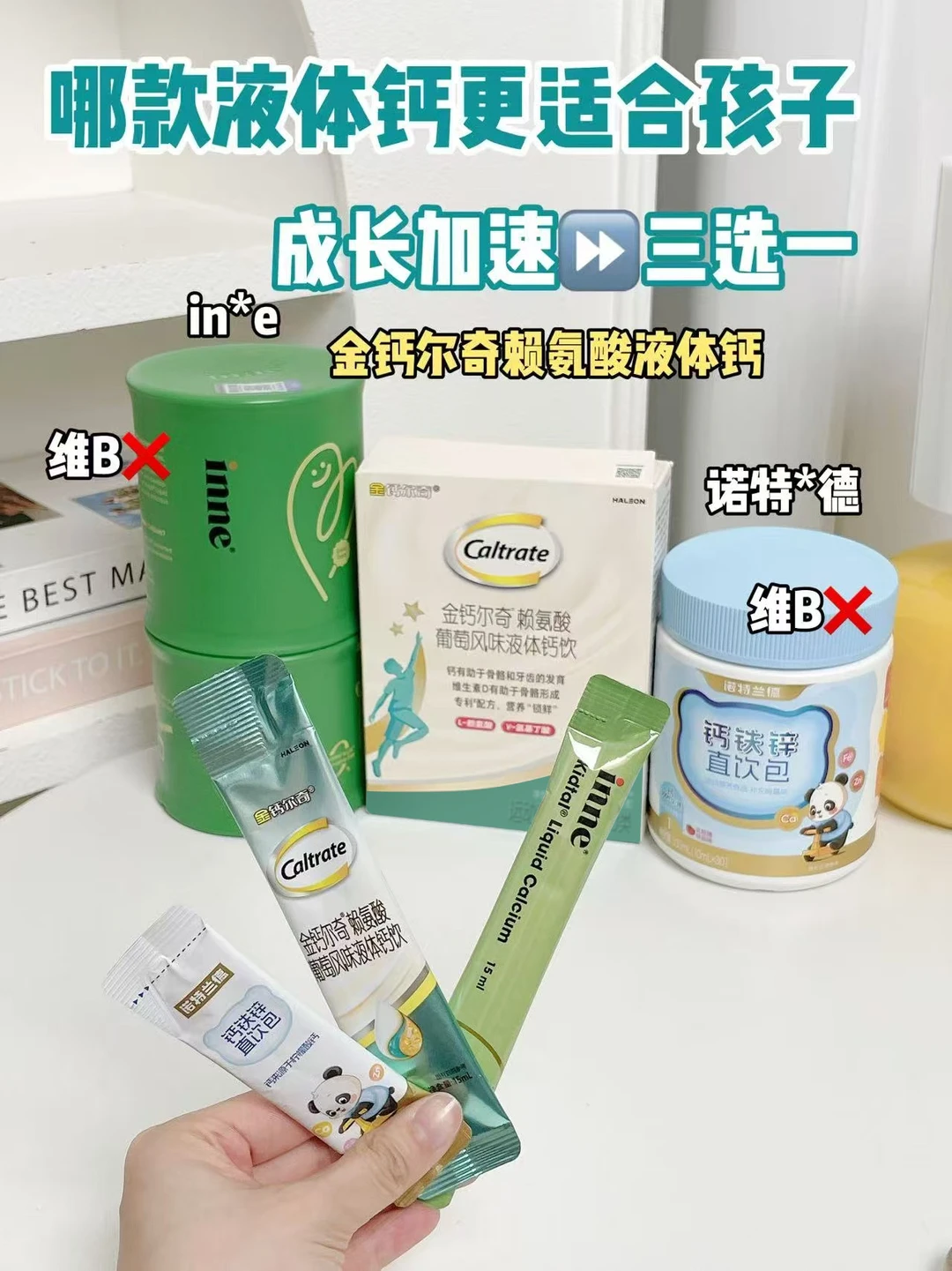 儿童钙大户亲测✨ 吃睡动兼顾才是真的香给娃