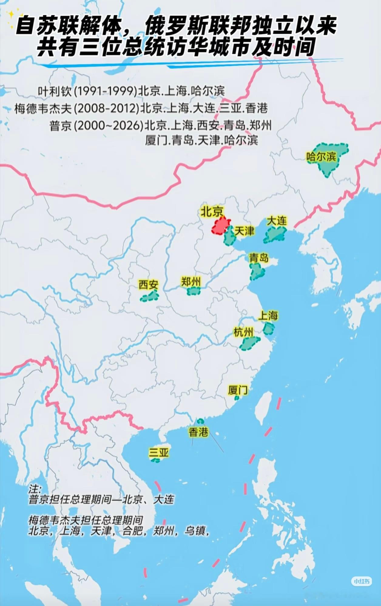 普京访华俄罗斯总统普京将于2026年5月19日至20日对中国进行国事访问。回顾俄