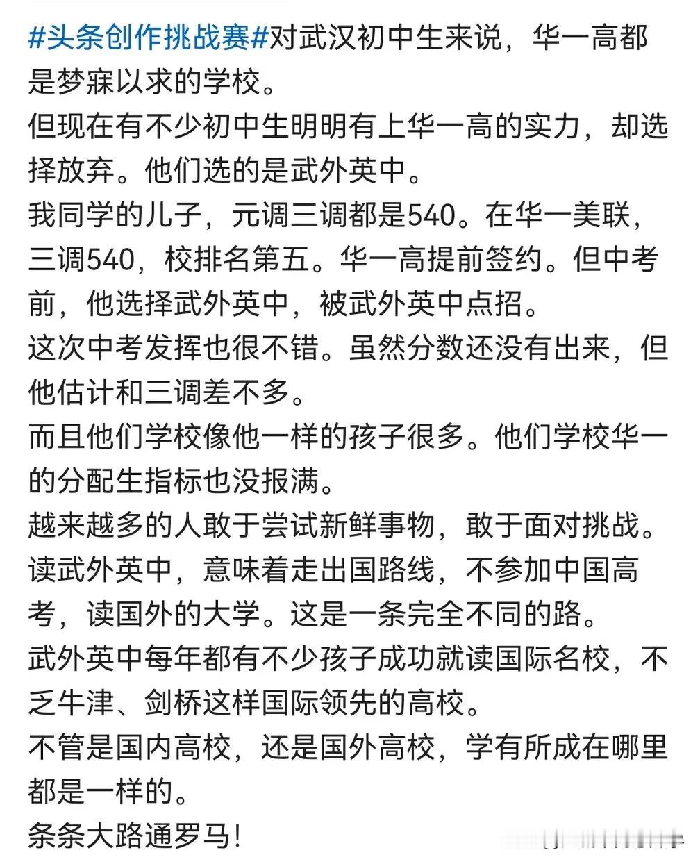 华一美联是华师一附中的嫡系部队，
在今年指标生如此紧张的情况下，
华师一为了支持