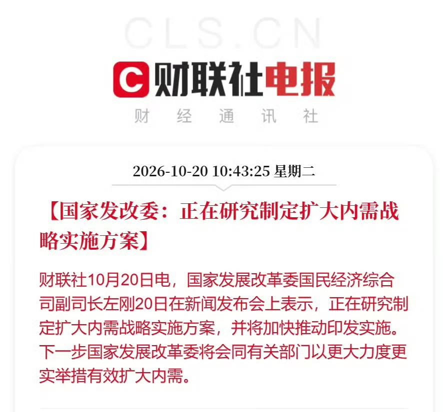 要想消费好起来，只有一个办法，让居民赚到钱，让各行业有利润。

让企业赚到钱，就