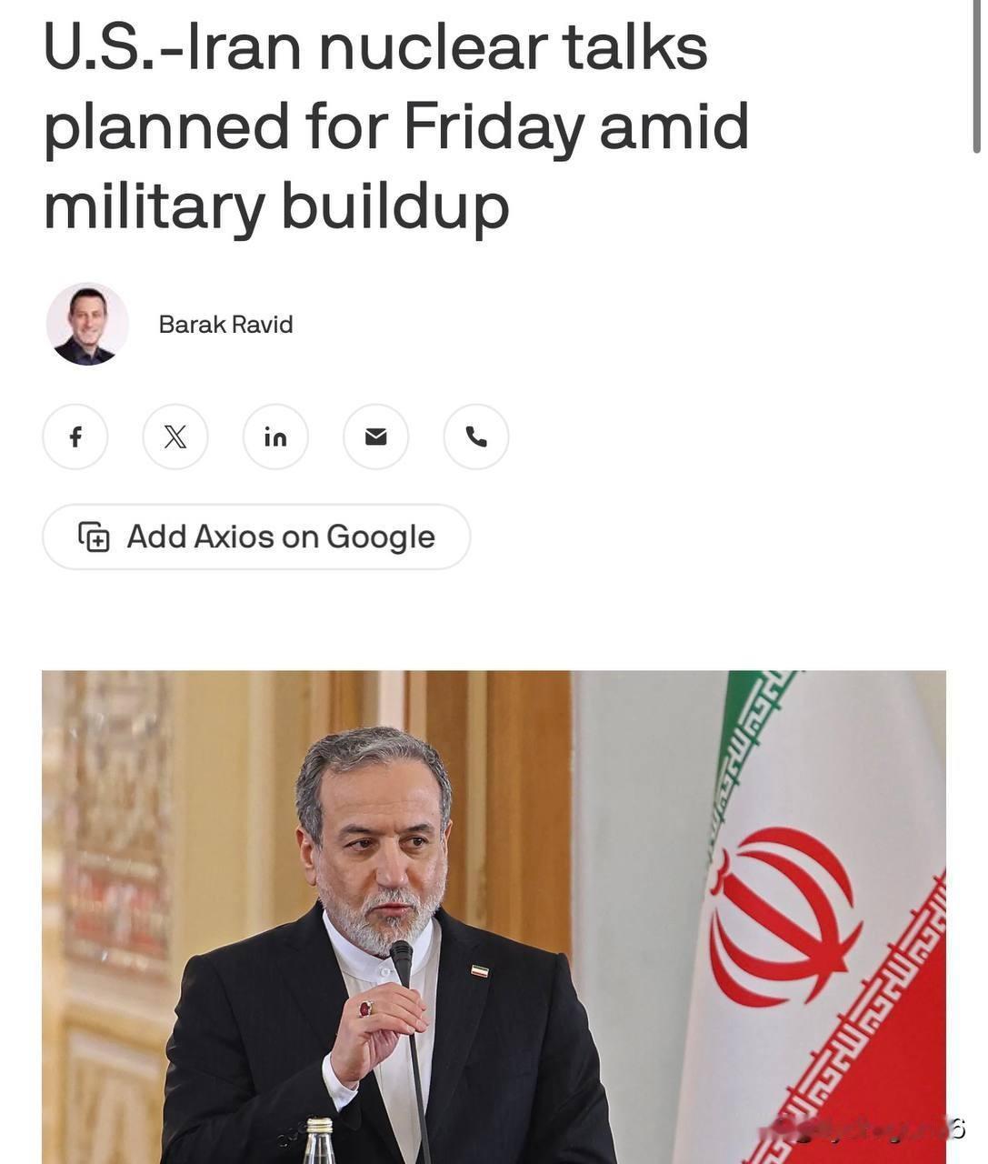 据Axios报道，美国和伊朗将于周五在伊斯坦布尔举行核谈判。

土耳其、埃及和卡