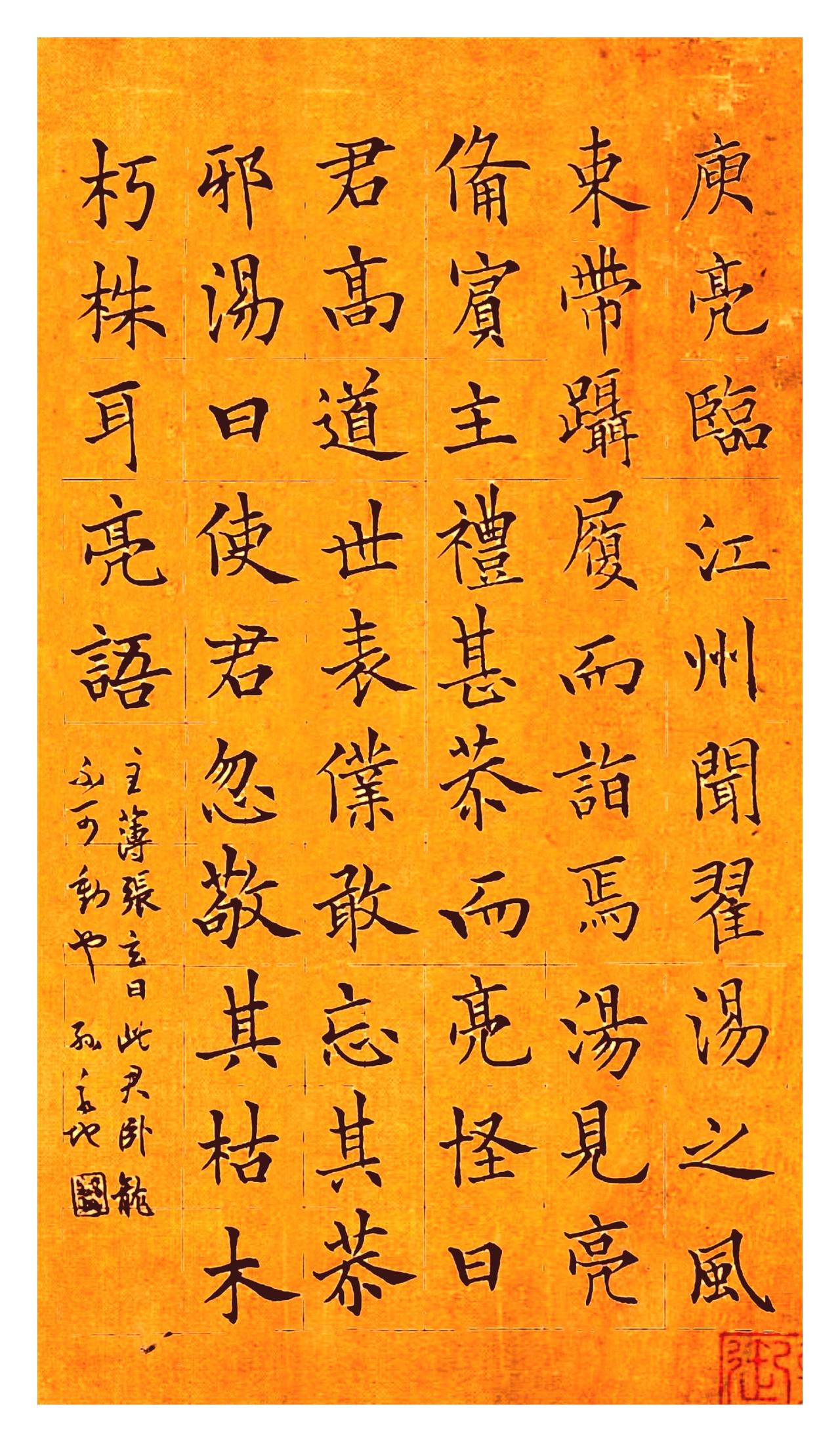 米芾私藏千年欧楷孤本重现！青溪版《庾亮帖》直追唐人风骨

暖黄古宣之上，青溪这幅