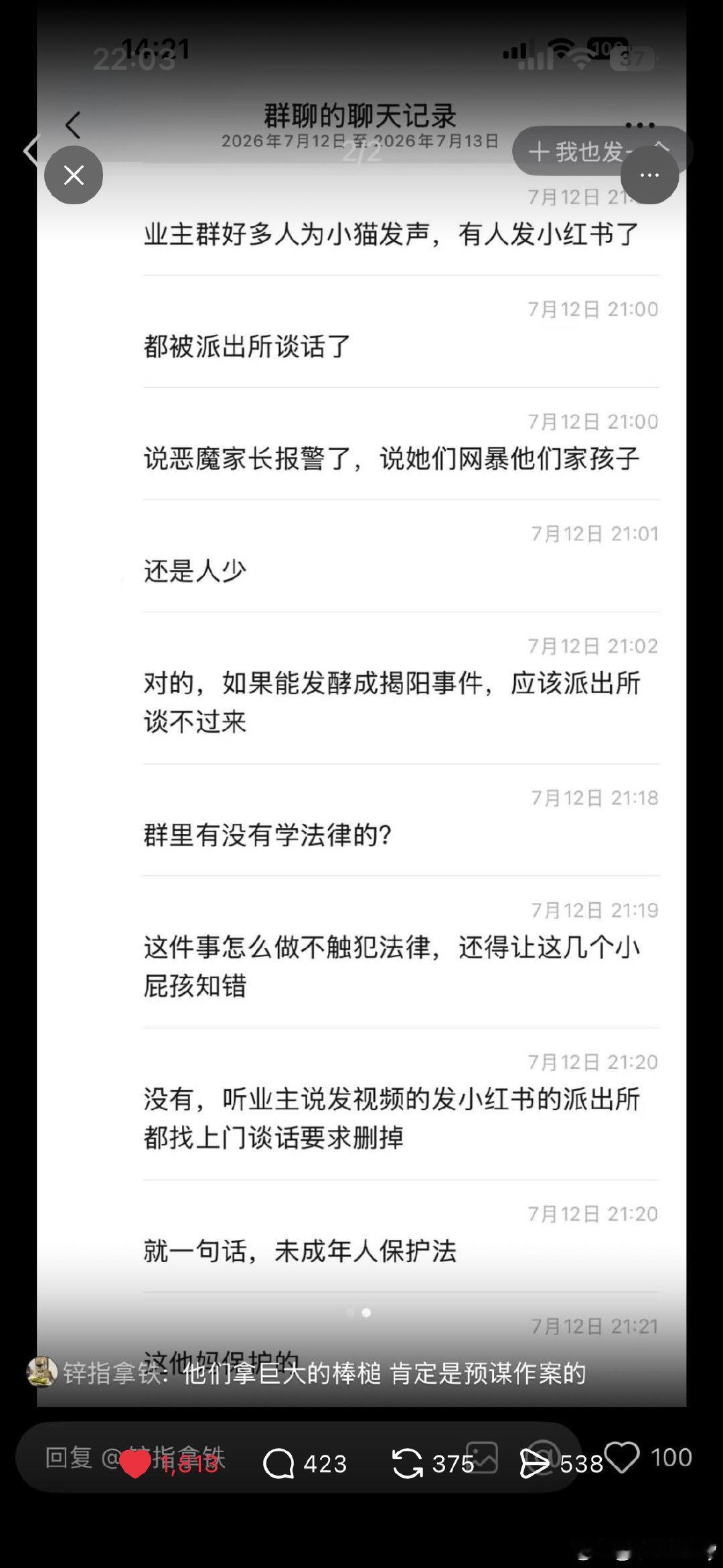 什么人才会把虐杀当玩乐 