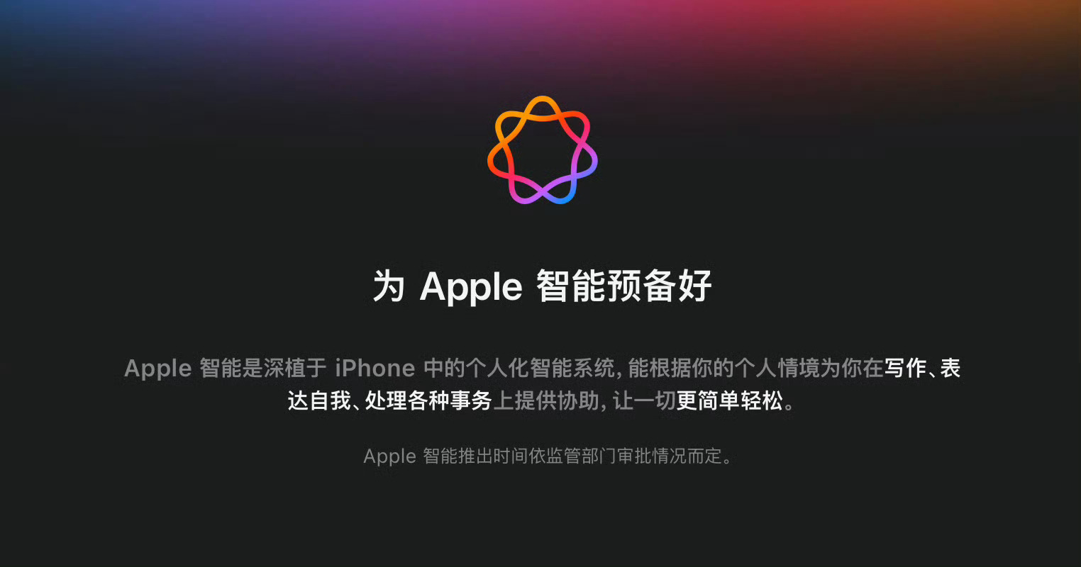 之前不少果粉为了满血苹果AI，特意入手海外版iPhone，不仅失去官方完整售后，