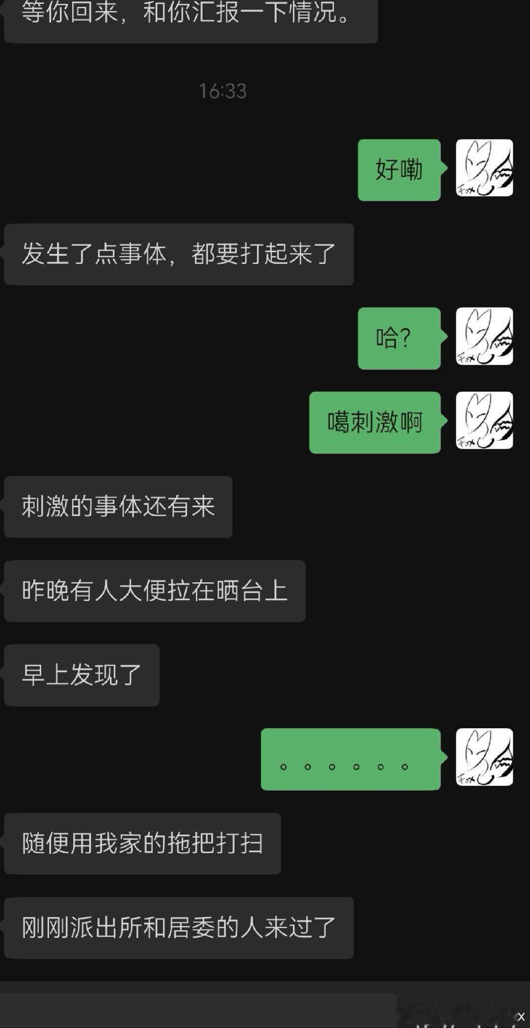 真想给小象超市群租房写一篇小作文啊毕竟还要扫射到无能的街道和没有情商的社区警让我