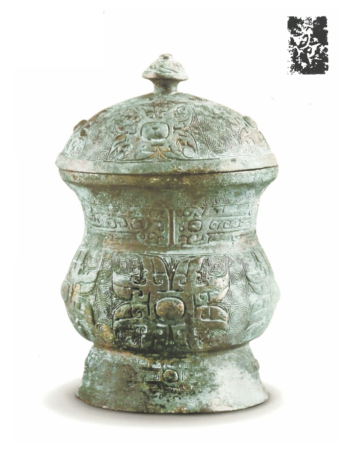 每天一件青铜器 西安博物院藏1980年西安市大白杨废品库拣选, 传出土于长安区的