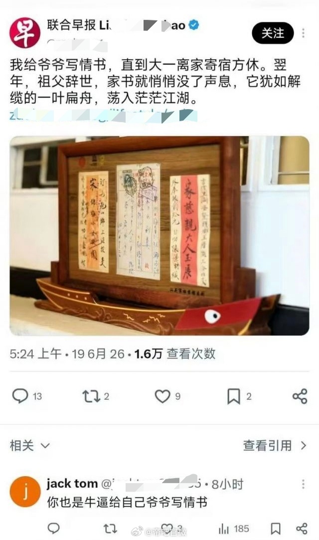 联合早报：我给爷爷写情书。怎么乱伦起来了，这个小编肯定是看了个电影名就开始写新闻
