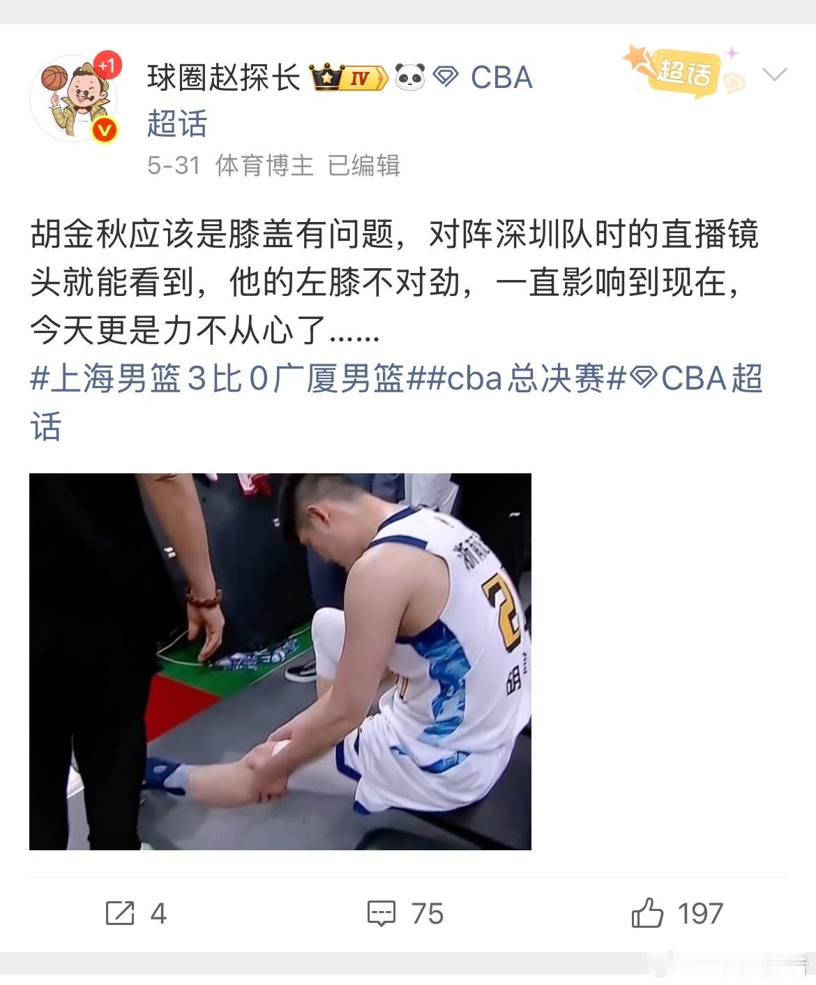 请国内有自己思想的球迷欣赏，国内篮圈一线资本嘴替，他们想洗白或者提供借口，千万别